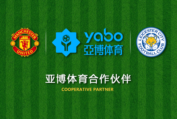 太阳城体育正式成为英超曼联全球合作伙伴！